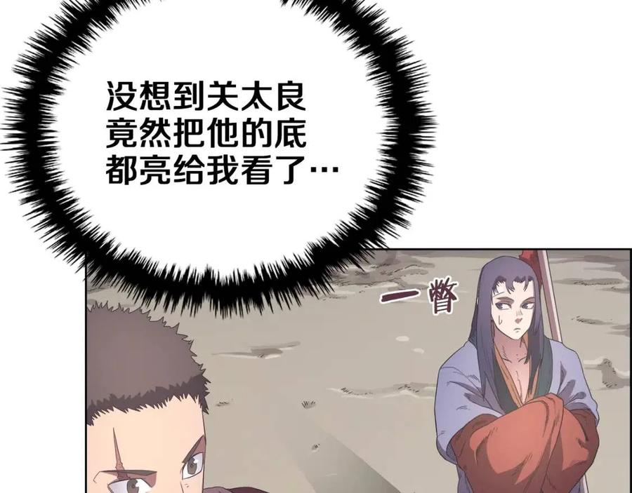 重生之我在魔教耍长枪韩漫全集-第77话 切磋无删减无遮挡章节图片 