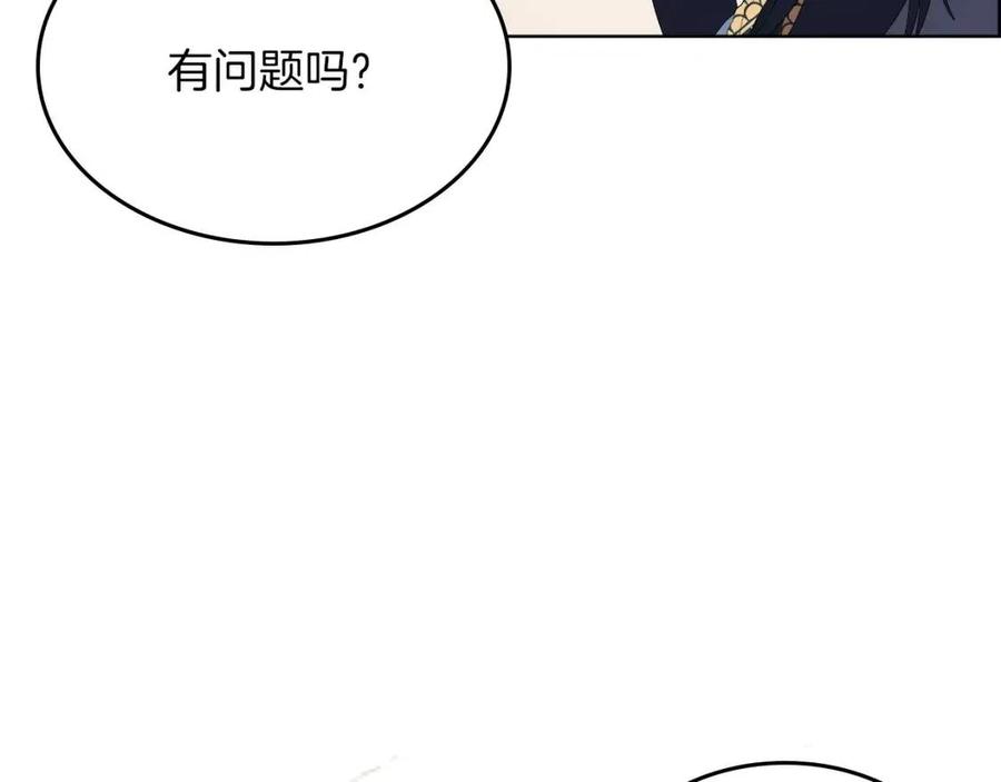 重生之我在魔教耍长枪韩漫全集-第77话 切磋无删减无遮挡章节图片 