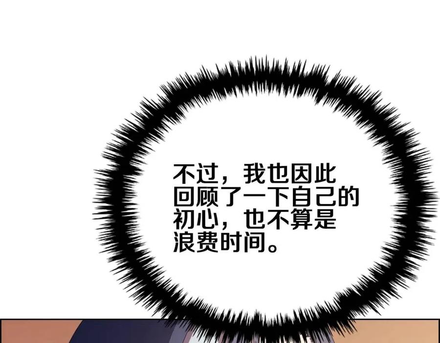 重生之我在魔教耍长枪韩漫全集-第77话 切磋无删减无遮挡章节图片 