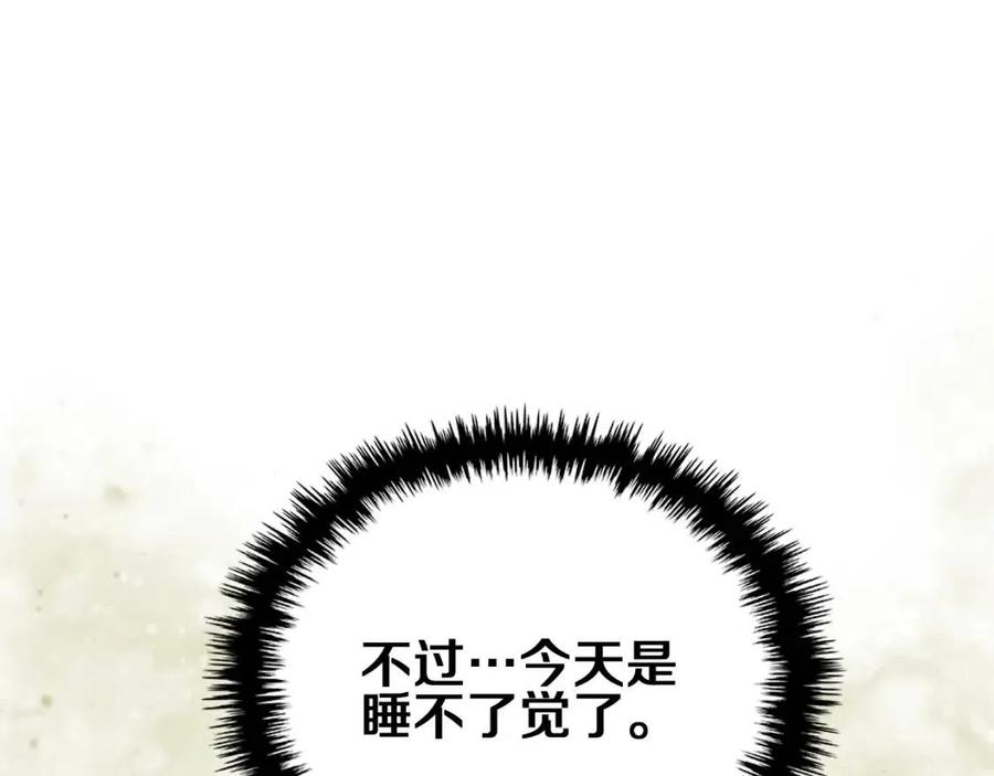 重生之我在魔教耍长枪韩漫全集-第77话 切磋无删减无遮挡章节图片 