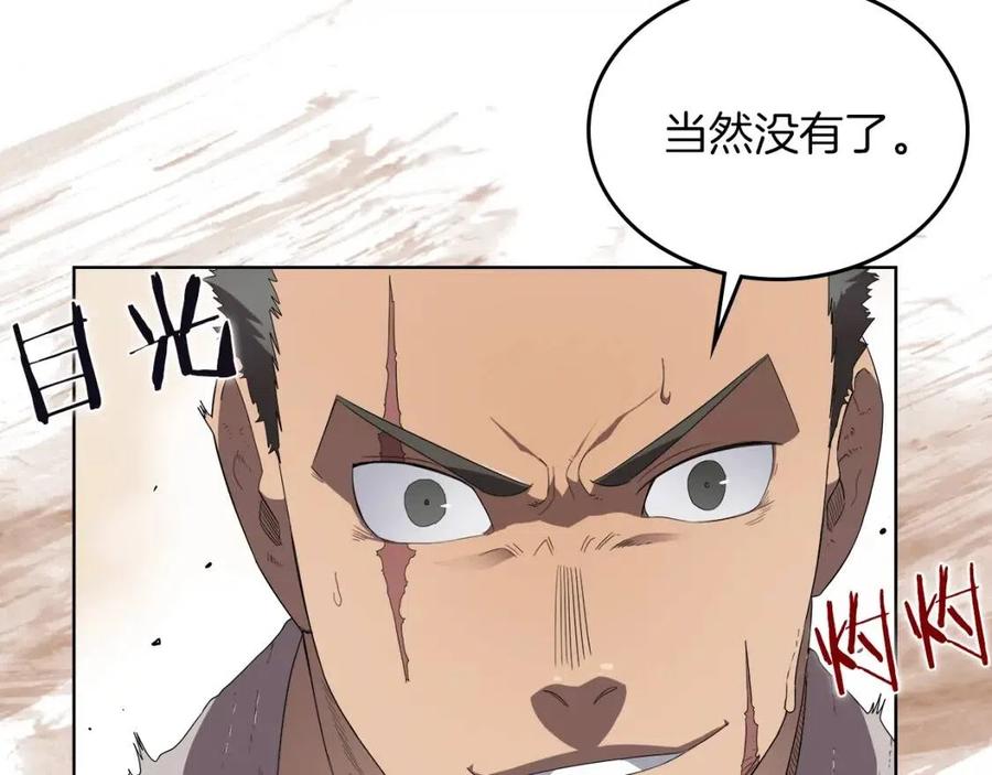 重生之我在魔教耍长枪韩漫全集-第77话 切磋无删减无遮挡章节图片 