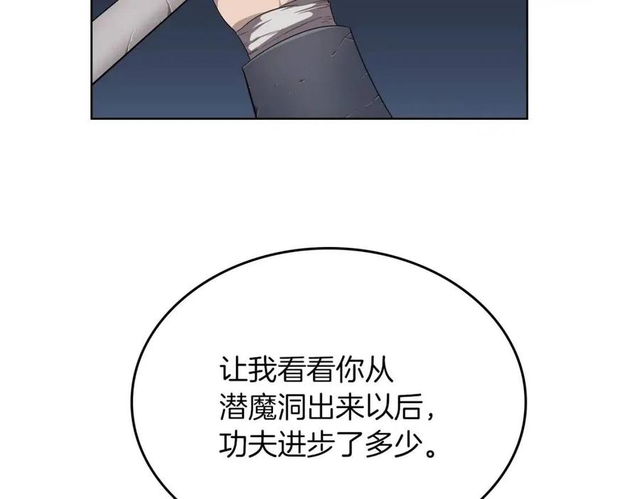 重生之我在魔教耍长枪韩漫全集-第77话 切磋无删减无遮挡章节图片 
