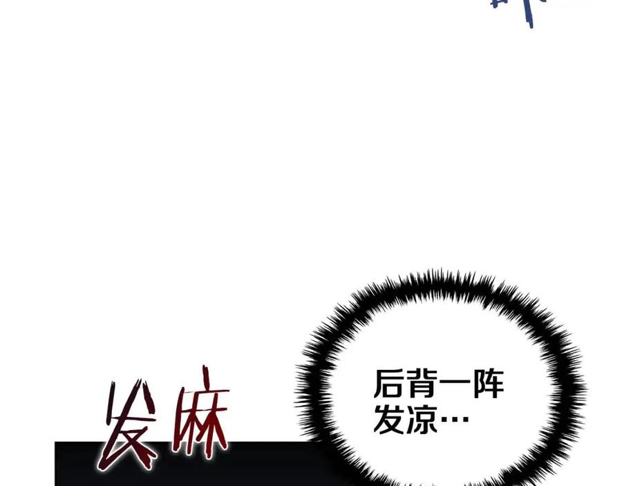重生之我在魔教耍长枪韩漫全集-第77话 切磋无删减无遮挡章节图片 