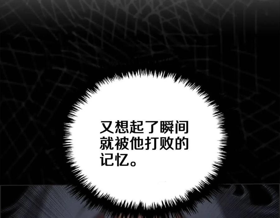 重生之我在魔教耍长枪韩漫全集-第77话 切磋无删减无遮挡章节图片 