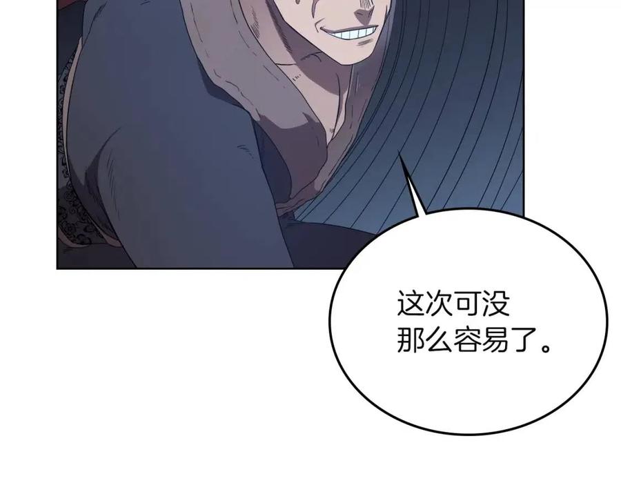重生之我在魔教耍长枪韩漫全集-第77话 切磋无删减无遮挡章节图片 