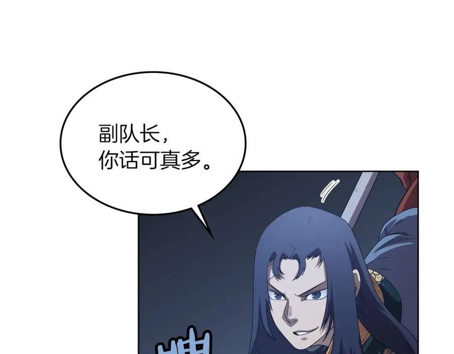 重生之我在魔教耍长枪韩漫全集-第77话 切磋无删减无遮挡章节图片 