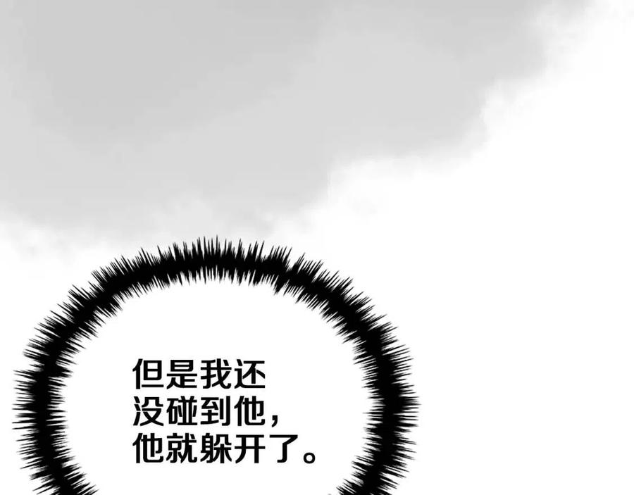 重生之我在魔教耍长枪韩漫全集-第77话 切磋无删减无遮挡章节图片 