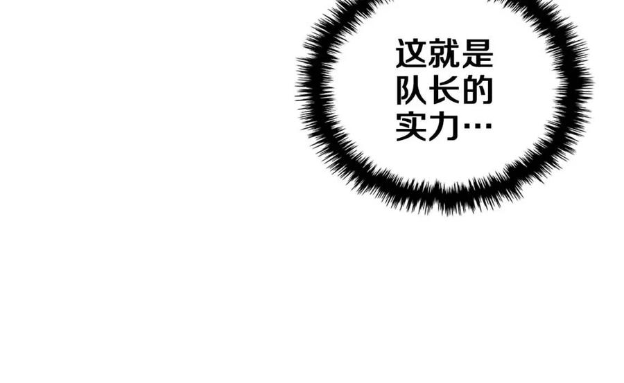 重生之我在魔教耍长枪韩漫全集-第77话 切磋无删减无遮挡章节图片 