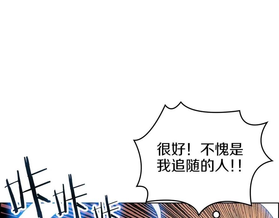 重生之我在魔教耍长枪韩漫全集-第77话 切磋无删减无遮挡章节图片 