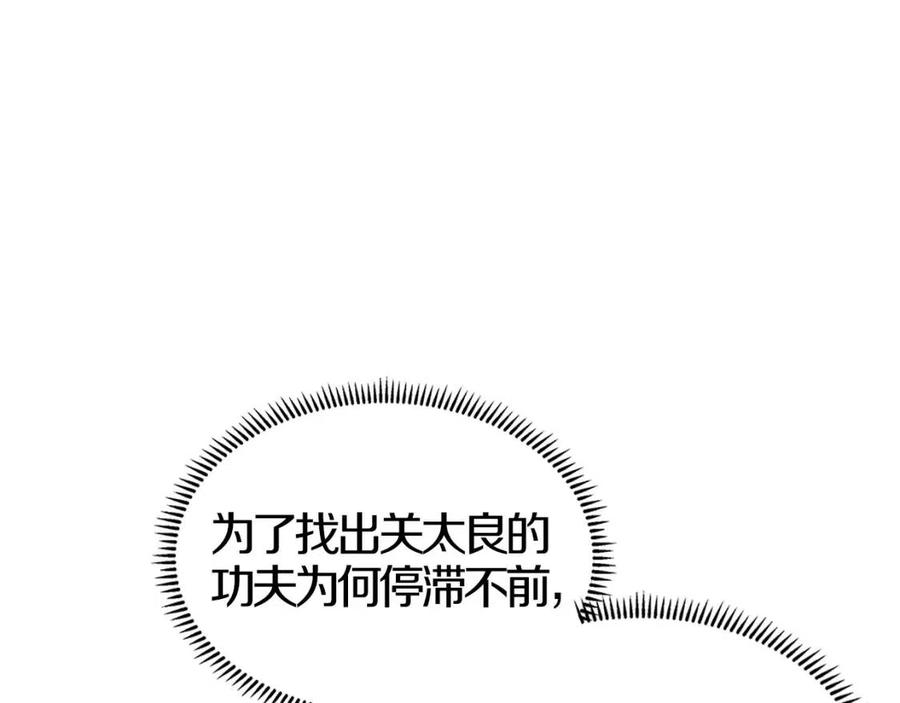 重生之我在魔教耍长枪韩漫全集-第77话 切磋无删减无遮挡章节图片 