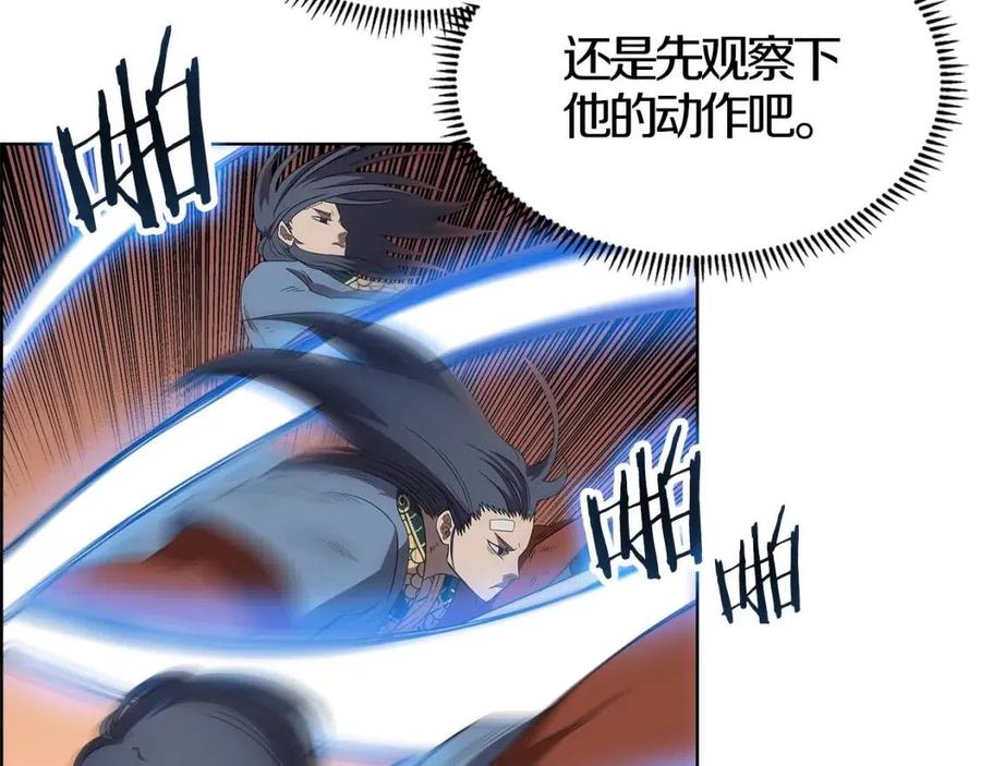 重生之我在魔教耍长枪韩漫全集-第77话 切磋无删减无遮挡章节图片 