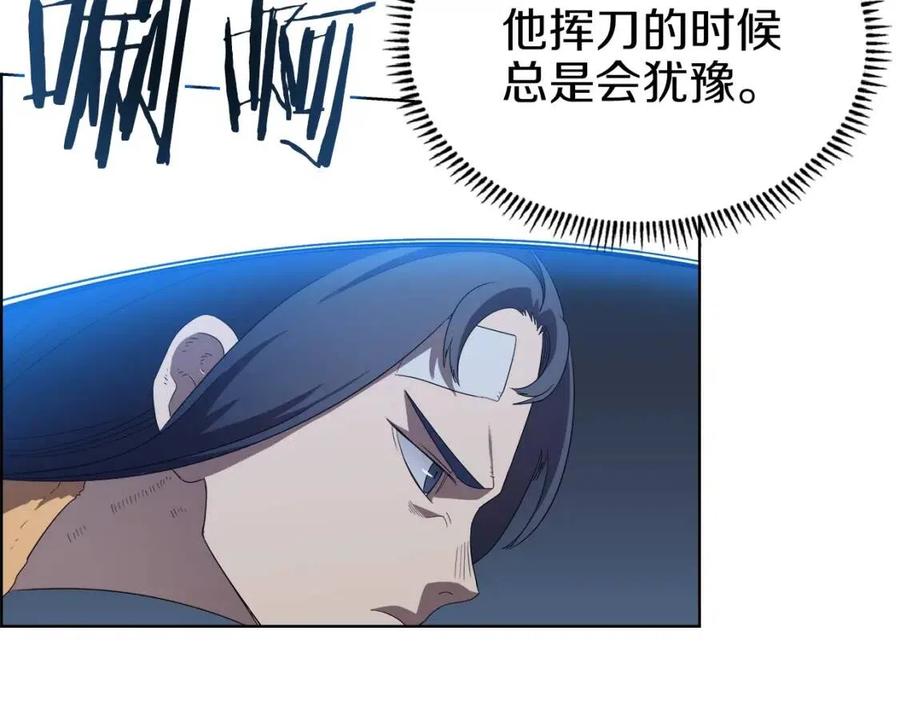 重生之我在魔教耍长枪韩漫全集-第77话 切磋无删减无遮挡章节图片 