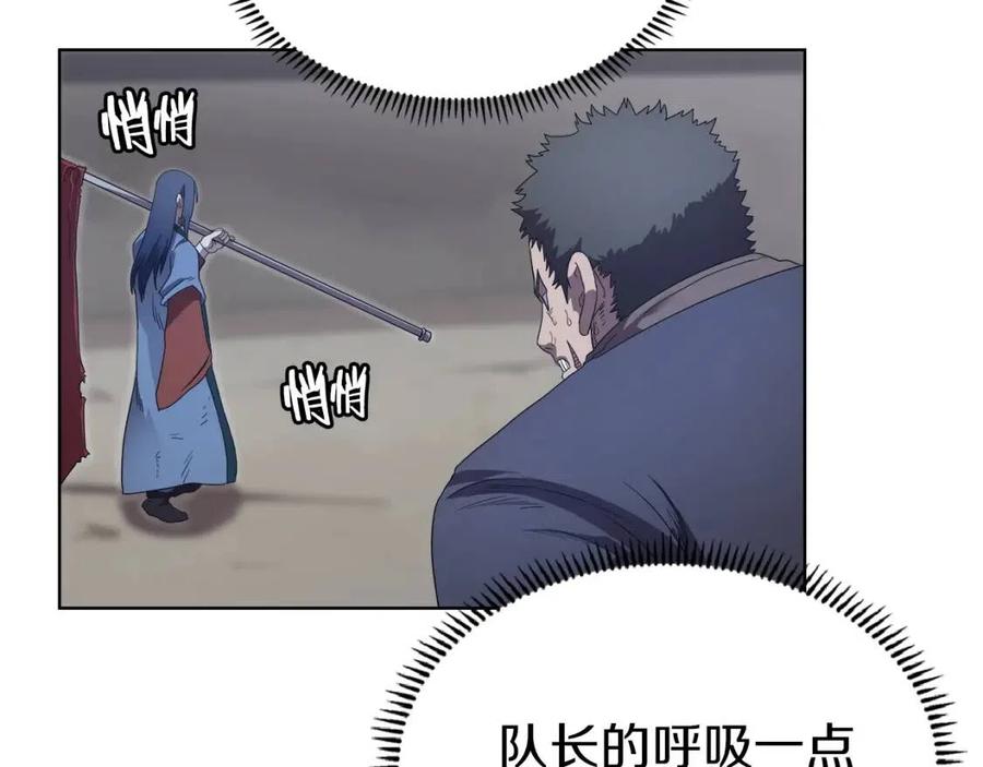 重生之我在魔教耍长枪韩漫全集-第77话 切磋无删减无遮挡章节图片 