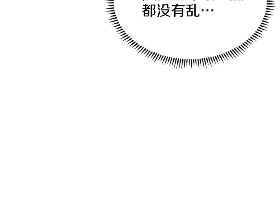 重生之我在魔教耍长枪韩漫全集-第77话 切磋无删减无遮挡章节图片 