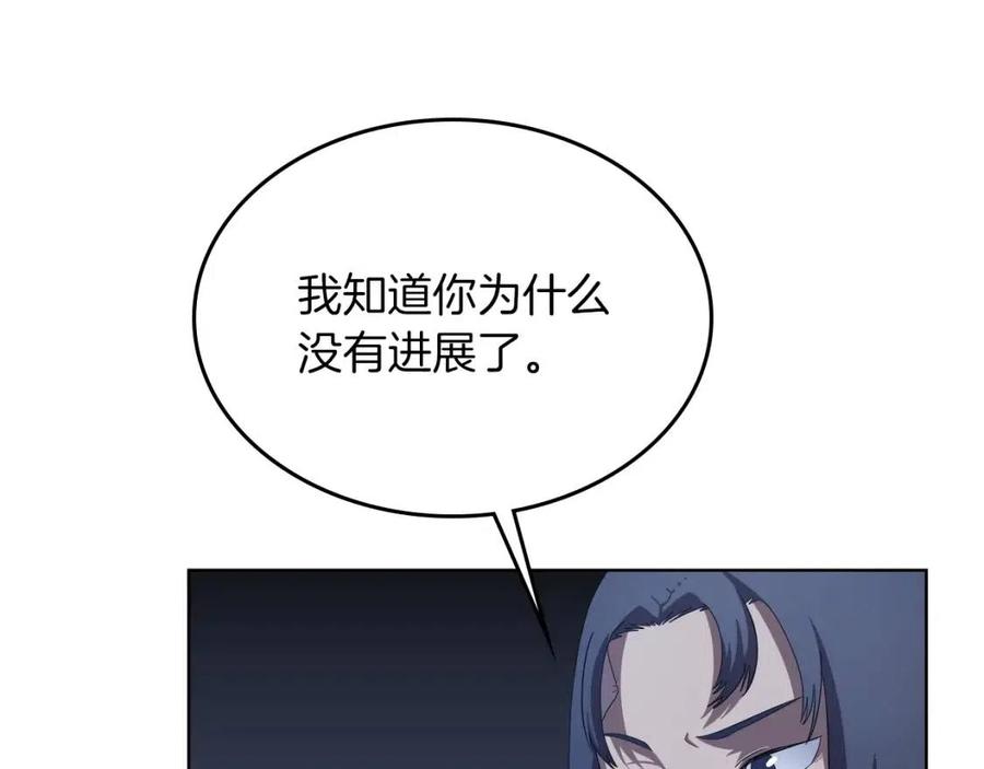 重生之我在魔教耍长枪韩漫全集-第77话 切磋无删减无遮挡章节图片 