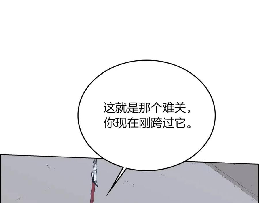 重生之我在魔教耍长枪韩漫全集-第77话 切磋无删减无遮挡章节图片 
