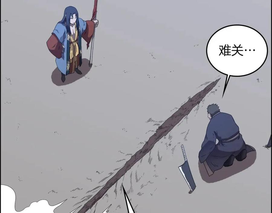 重生之我在魔教耍长枪韩漫全集-第77话 切磋无删减无遮挡章节图片 