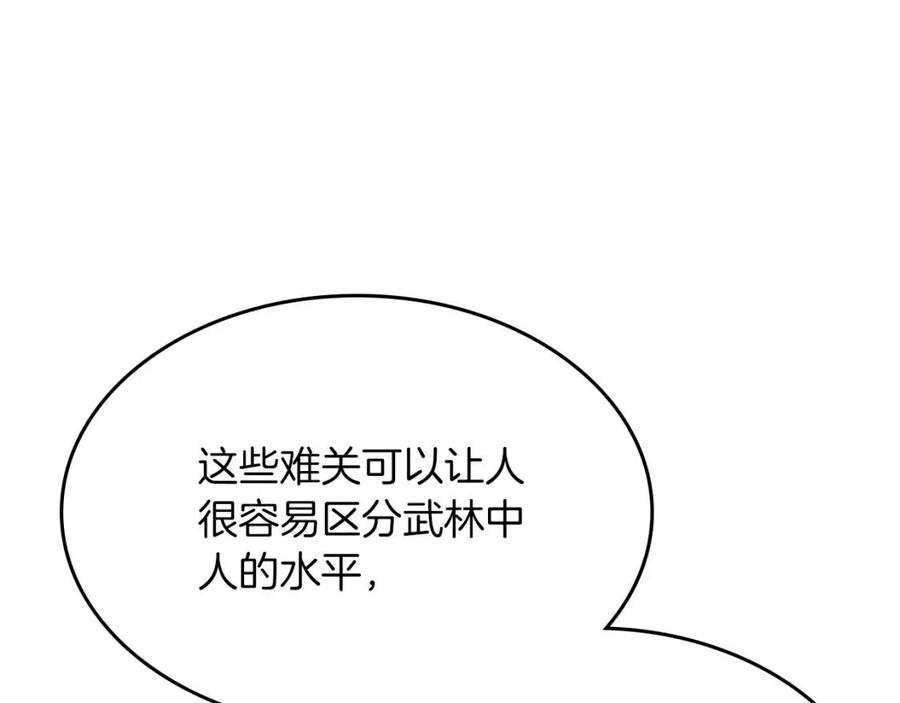 重生之我在魔教耍长枪韩漫全集-第77话 切磋无删减无遮挡章节图片 