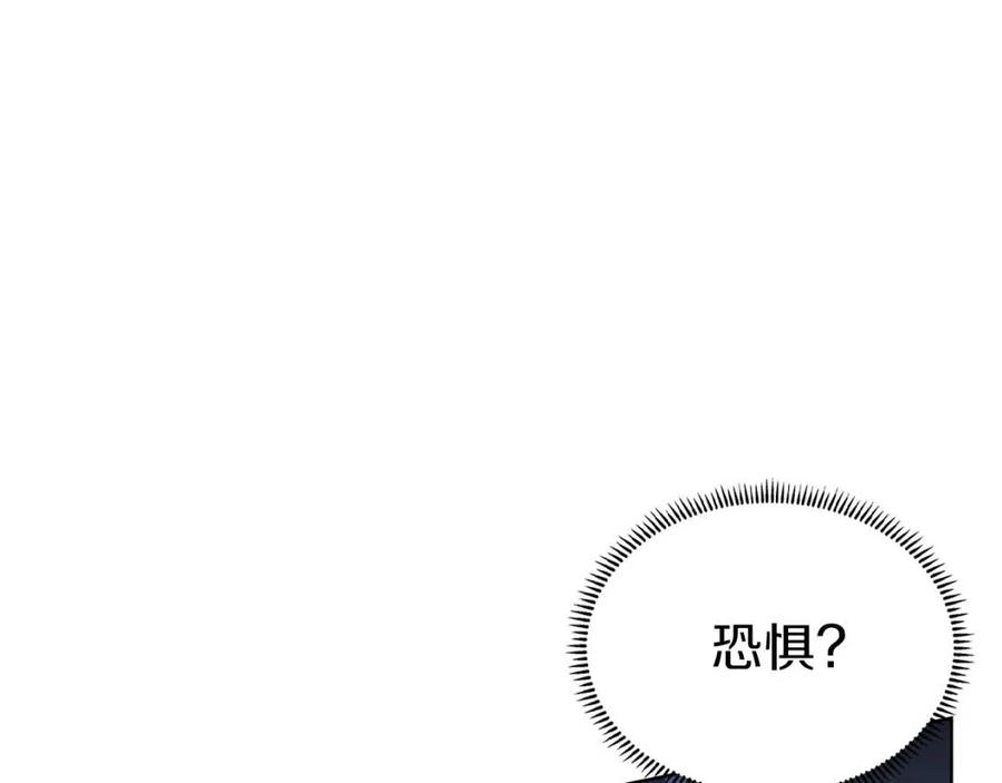 重生之我在魔教耍长枪韩漫全集-第78话 魔君刺客无删减无遮挡章节图片 