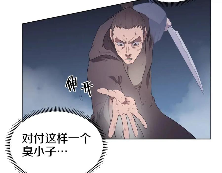 重生之我在魔教耍长枪韩漫全集-第78话 魔君刺客无删减无遮挡章节图片 
