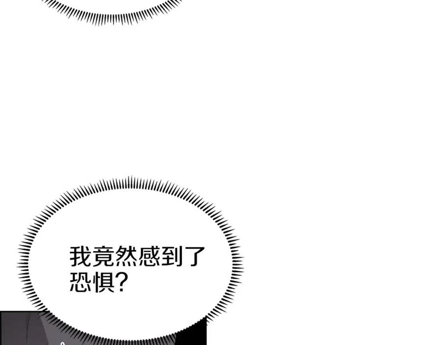 重生之我在魔教耍长枪韩漫全集-第78话 魔君刺客无删减无遮挡章节图片 