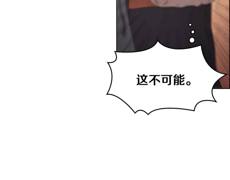 重生之我在魔教耍长枪韩漫全集-第78话 魔君刺客无删减无遮挡章节图片 