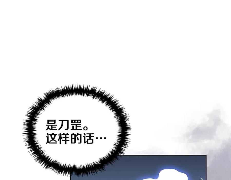 重生之我在魔教耍长枪韩漫全集-第78话 魔君刺客无删减无遮挡章节图片 