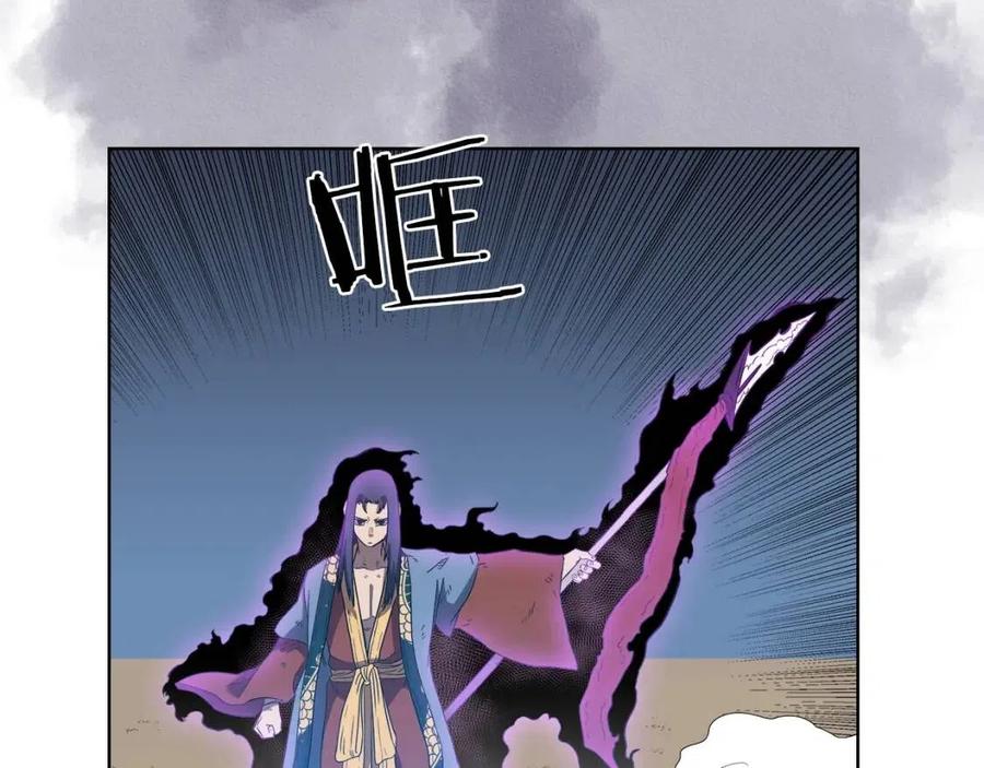 重生之我在魔教耍长枪韩漫全集-第78话 魔君刺客无删减无遮挡章节图片 
