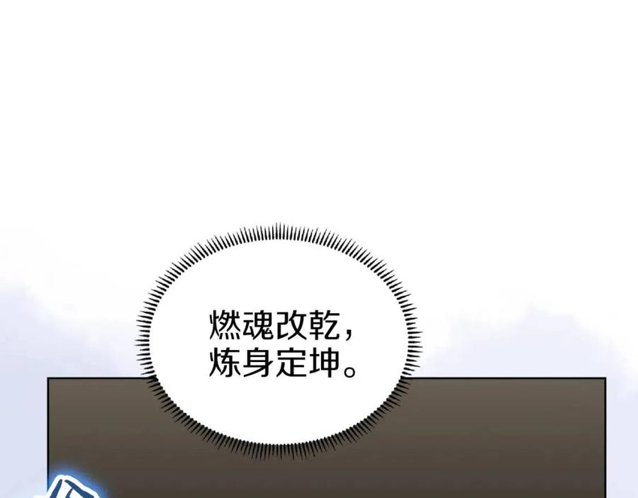 重生之我在魔教耍长枪韩漫全集-第78话 魔君刺客无删减无遮挡章节图片 