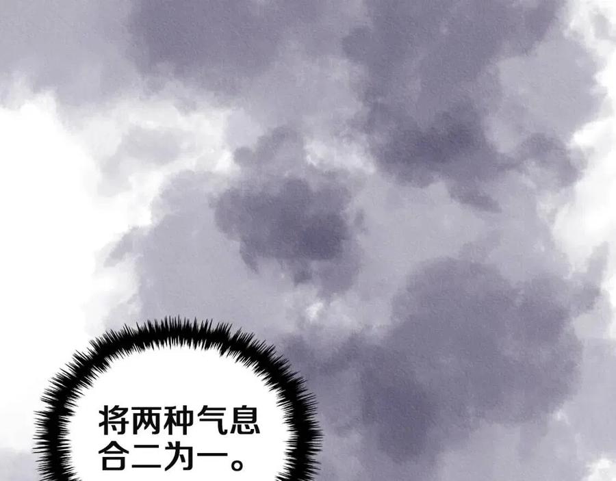 重生之我在魔教耍长枪韩漫全集-第78话 魔君刺客无删减无遮挡章节图片 