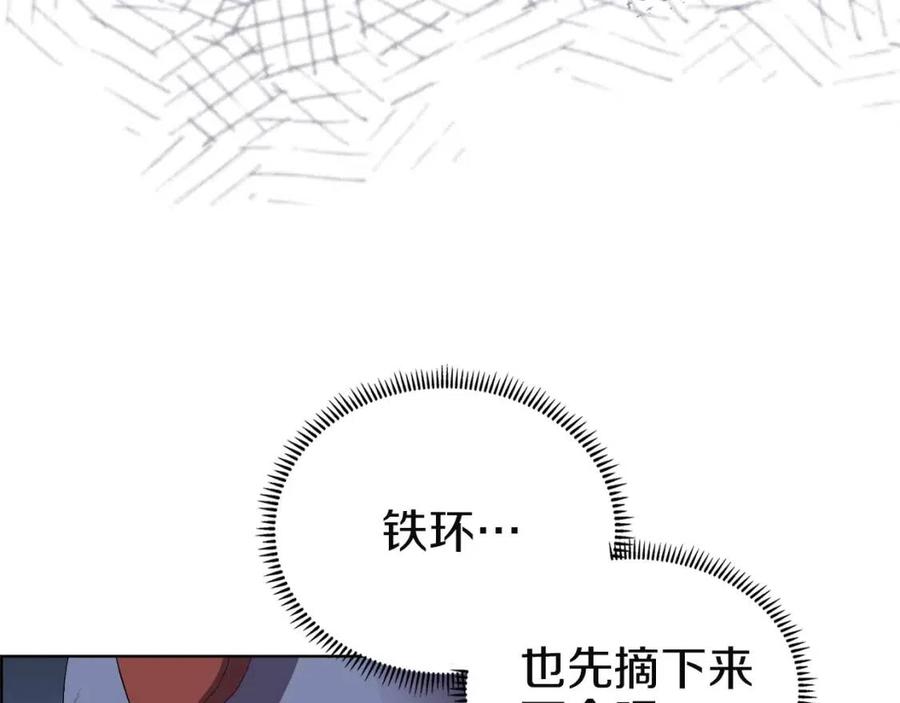 重生之我在魔教耍长枪韩漫全集-第78话 魔君刺客无删减无遮挡章节图片 