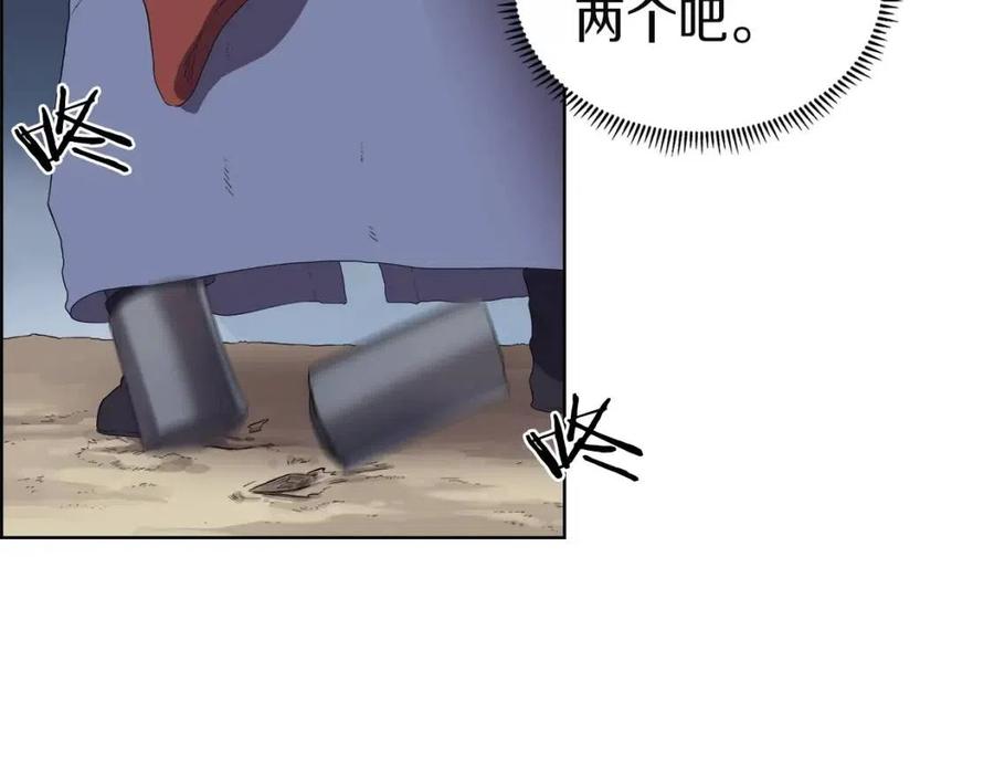 重生之我在魔教耍长枪韩漫全集-第78话 魔君刺客无删减无遮挡章节图片 