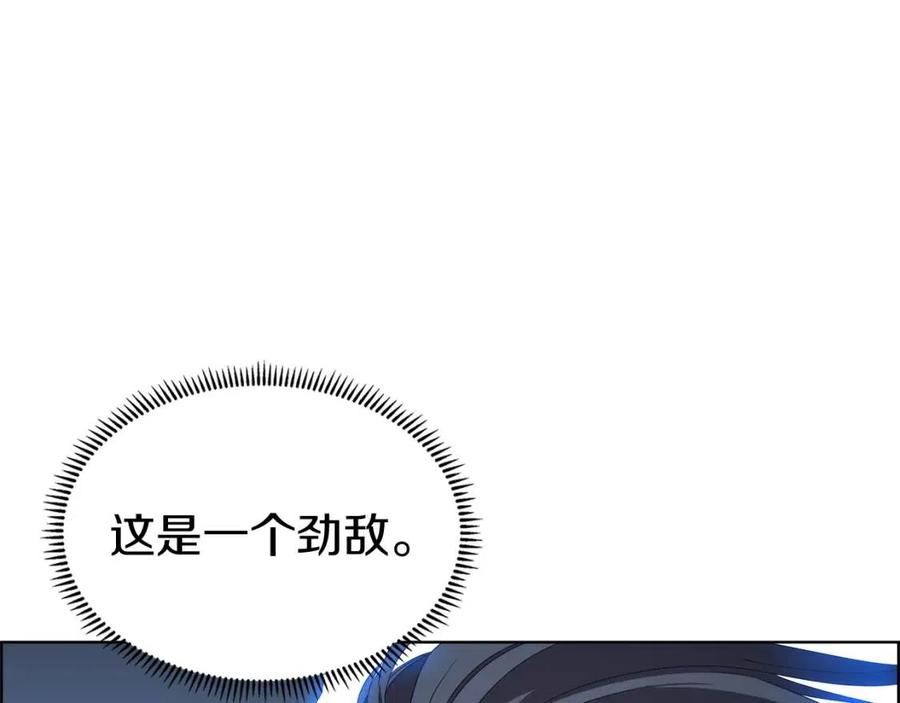 重生之我在魔教耍长枪韩漫全集-第78话 魔君刺客无删减无遮挡章节图片 