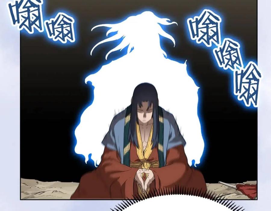 重生之我在魔教耍长枪韩漫全集-第78话 魔君刺客无删减无遮挡章节图片 
