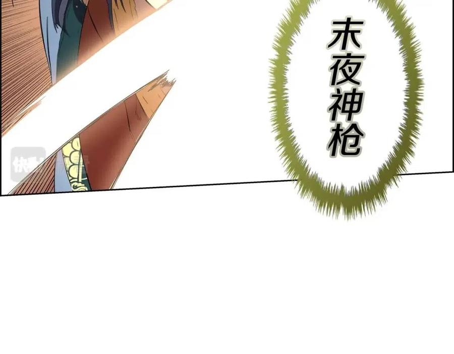 重生之我在魔教耍长枪韩漫全集-第78话 魔君刺客无删减无遮挡章节图片 