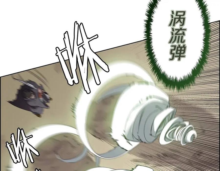重生之我在魔教耍长枪韩漫全集-第78话 魔君刺客无删减无遮挡章节图片 