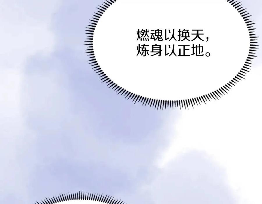 重生之我在魔教耍长枪韩漫全集-第78话 魔君刺客无删减无遮挡章节图片 