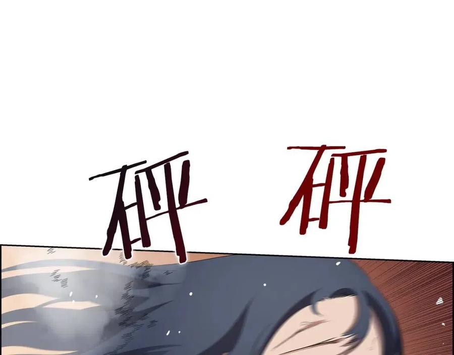 重生之我在魔教耍长枪韩漫全集-第78话 魔君刺客无删减无遮挡章节图片 
