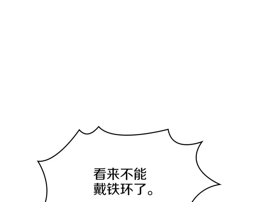 重生之我在魔教耍长枪韩漫全集-第78话 魔君刺客无删减无遮挡章节图片 