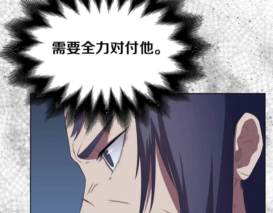 重生之我在魔教耍长枪韩漫全集-第78话 魔君刺客无删减无遮挡章节图片 