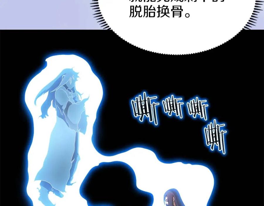 重生之我在魔教耍长枪韩漫全集-第78话 魔君刺客无删减无遮挡章节图片 