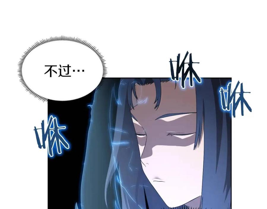 重生之我在魔教耍长枪韩漫全集-第78话 魔君刺客无删减无遮挡章节图片 