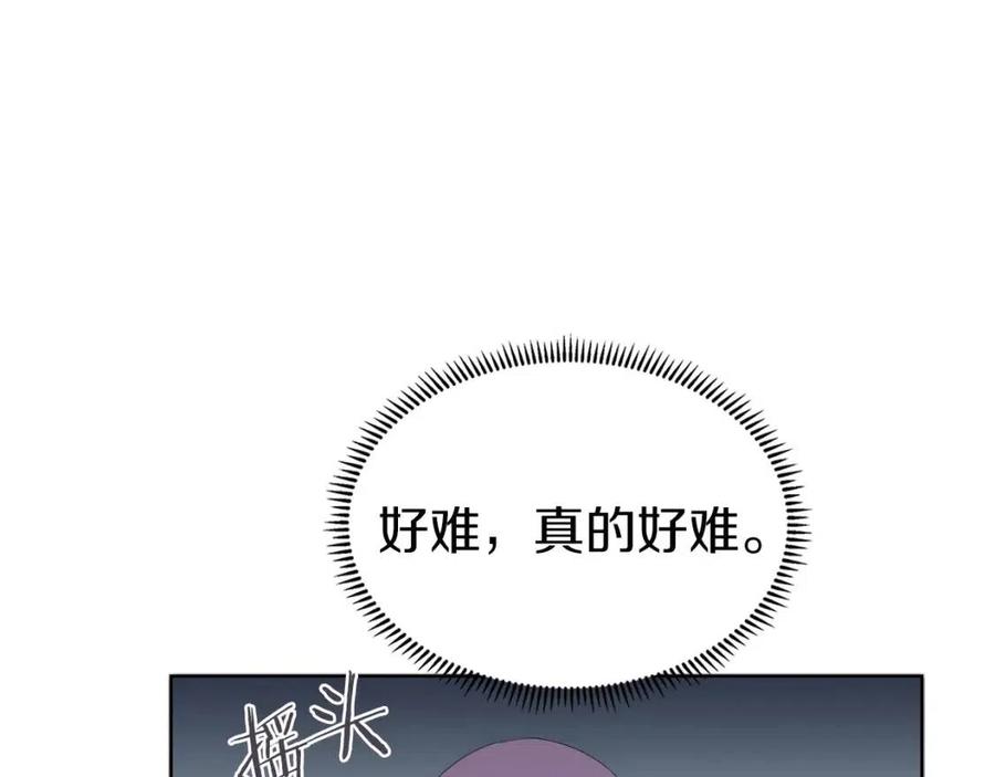 重生之我在魔教耍长枪韩漫全集-第78话 魔君刺客无删减无遮挡章节图片 