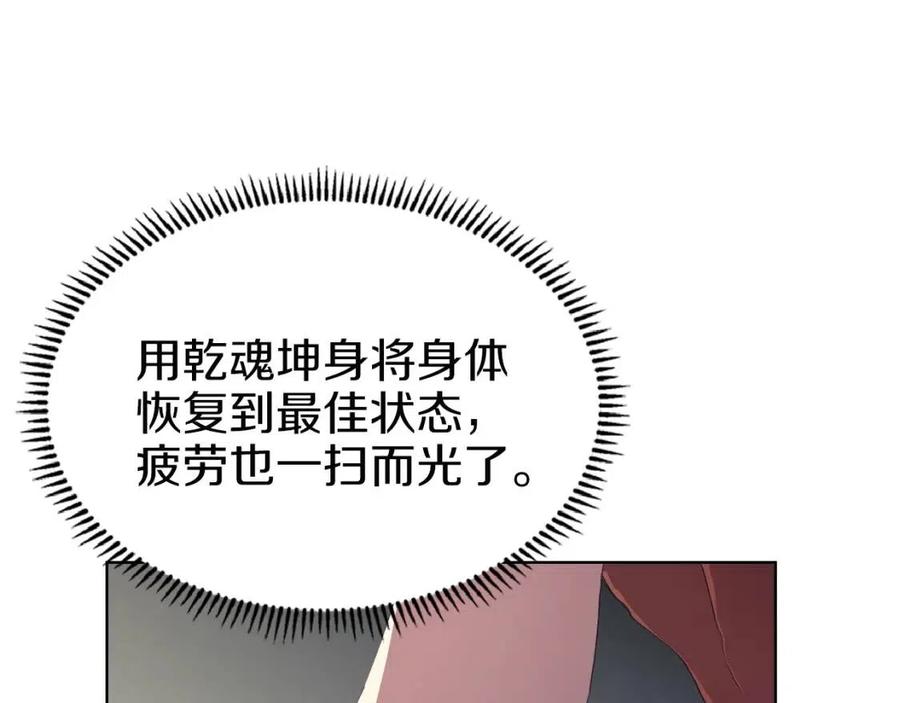 重生之我在魔教耍长枪韩漫全集-第78话 魔君刺客无删减无遮挡章节图片 