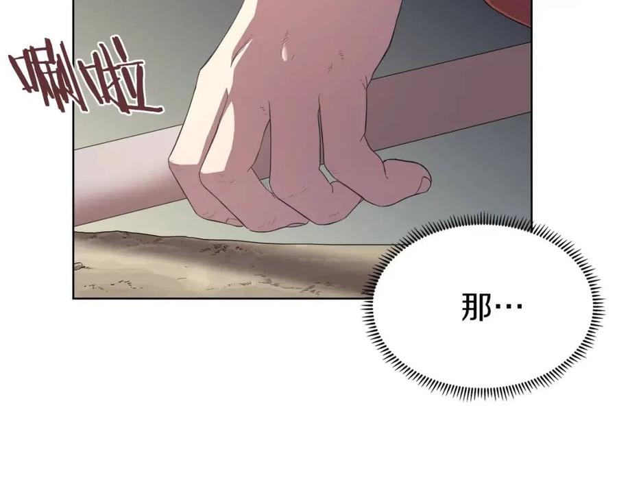 重生之我在魔教耍长枪韩漫全集-第78话 魔君刺客无删减无遮挡章节图片 