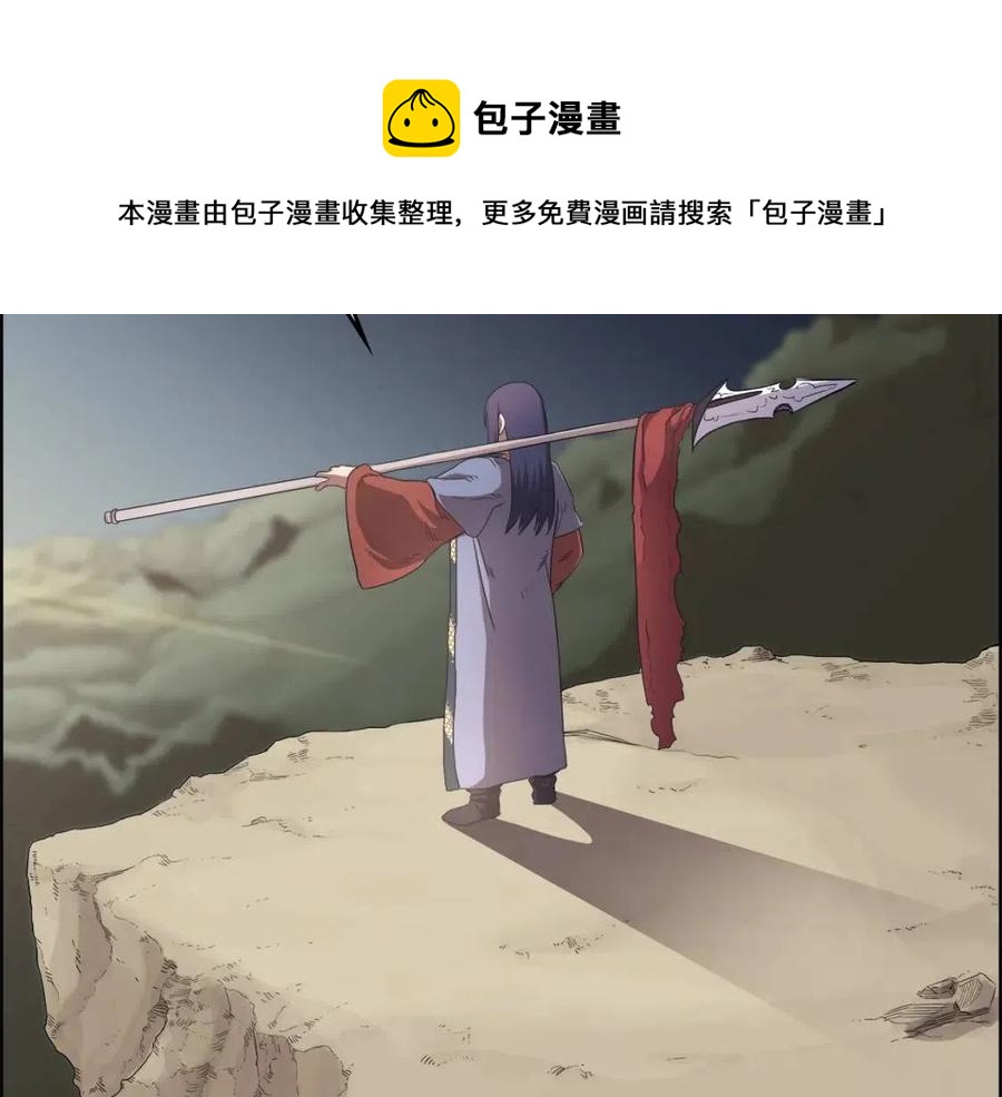 重生之我在魔教耍长枪韩漫全集-第78话 魔君刺客无删减无遮挡章节图片 