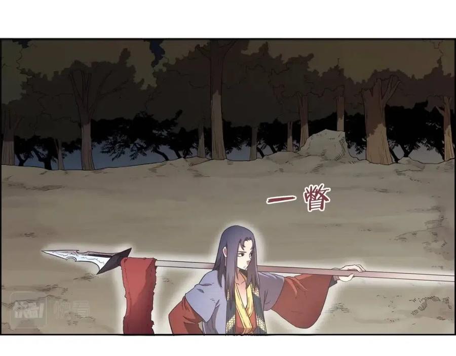 重生之我在魔教耍长枪韩漫全集-第78话 魔君刺客无删减无遮挡章节图片 
