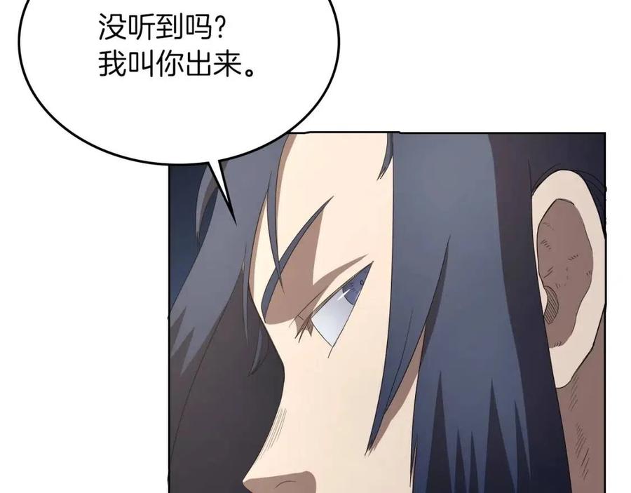 重生之我在魔教耍长枪韩漫全集-第78话 魔君刺客无删减无遮挡章节图片 