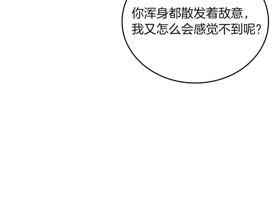 重生之我在魔教耍长枪韩漫全集-第78话 魔君刺客无删减无遮挡章节图片 