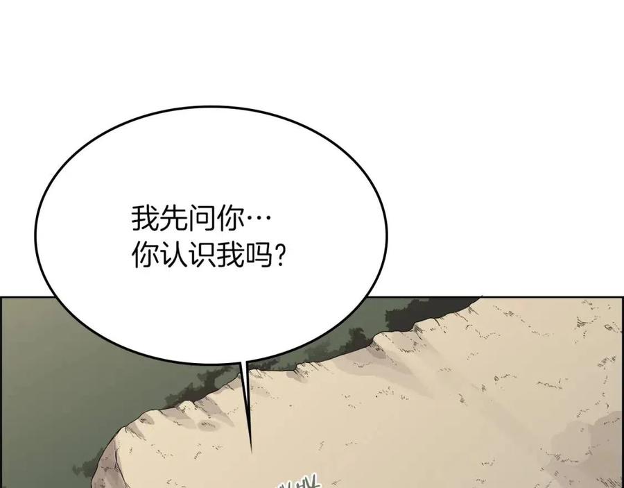 重生之我在魔教耍长枪韩漫全集-第78话 魔君刺客无删减无遮挡章节图片 